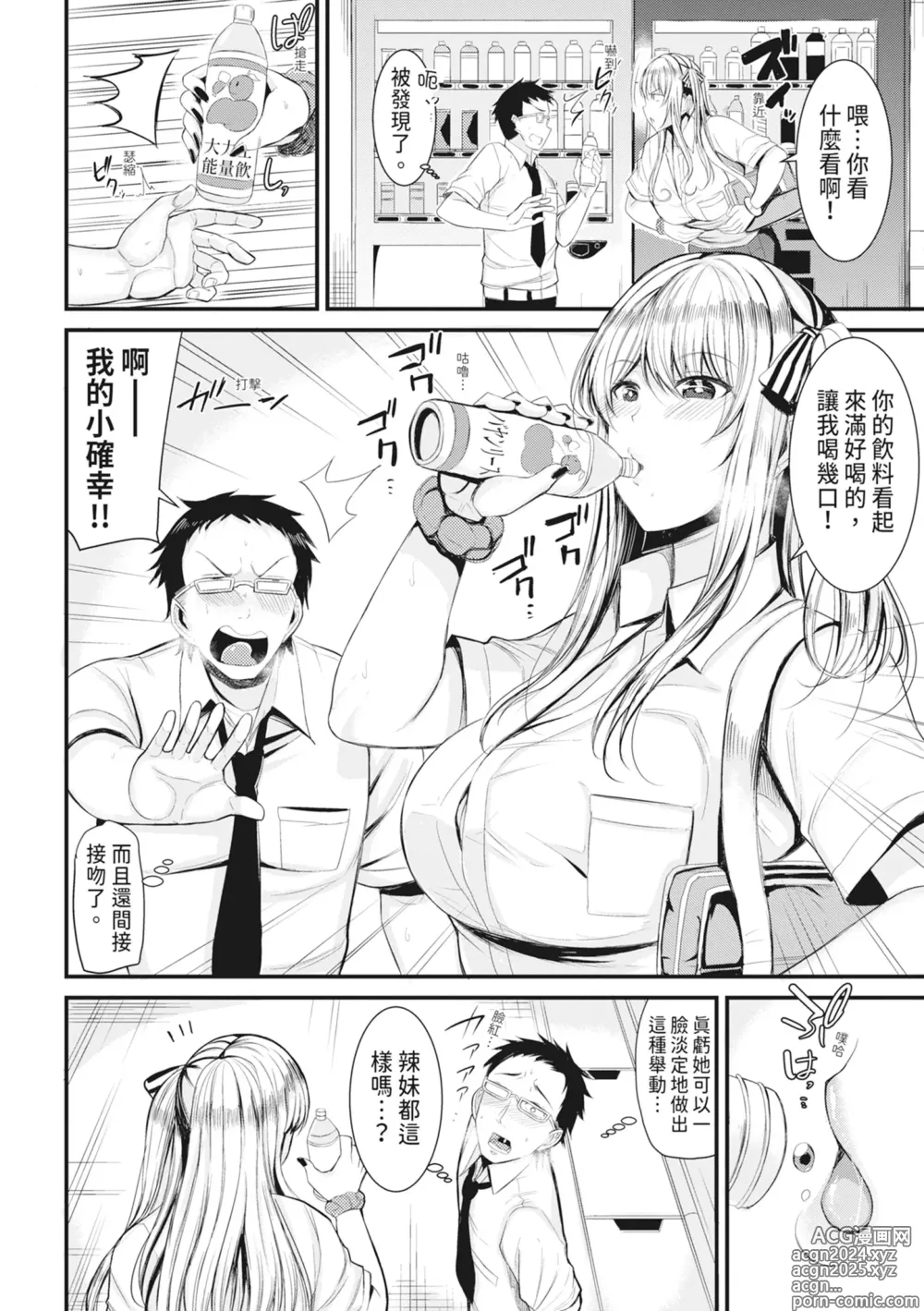 Page 135 of manga 在浴池內盡情做愛 (decensored)