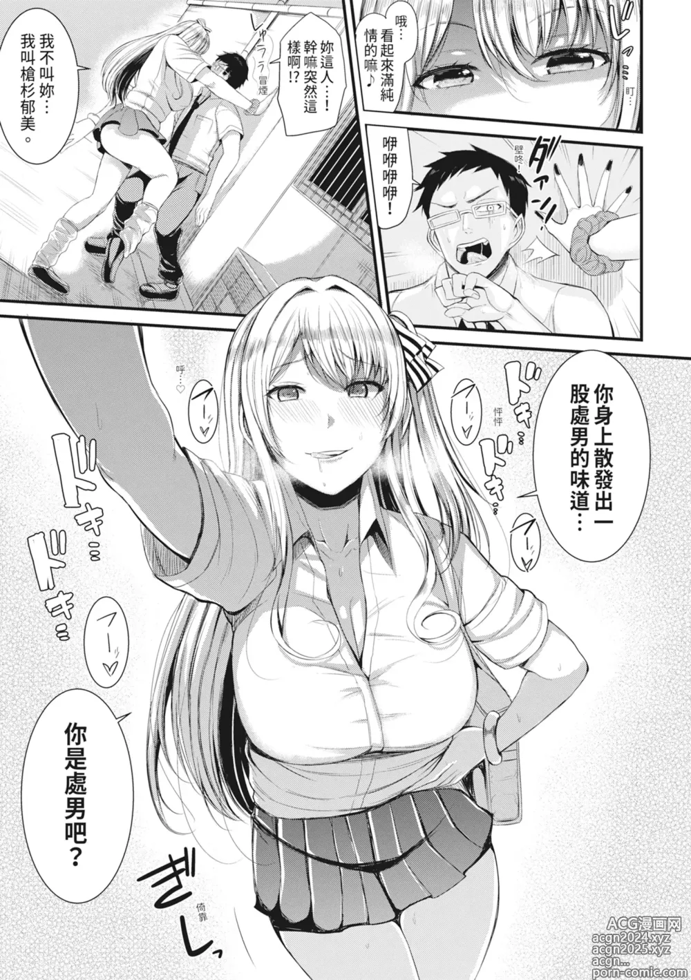 Page 136 of manga 在浴池內盡情做愛 (decensored)