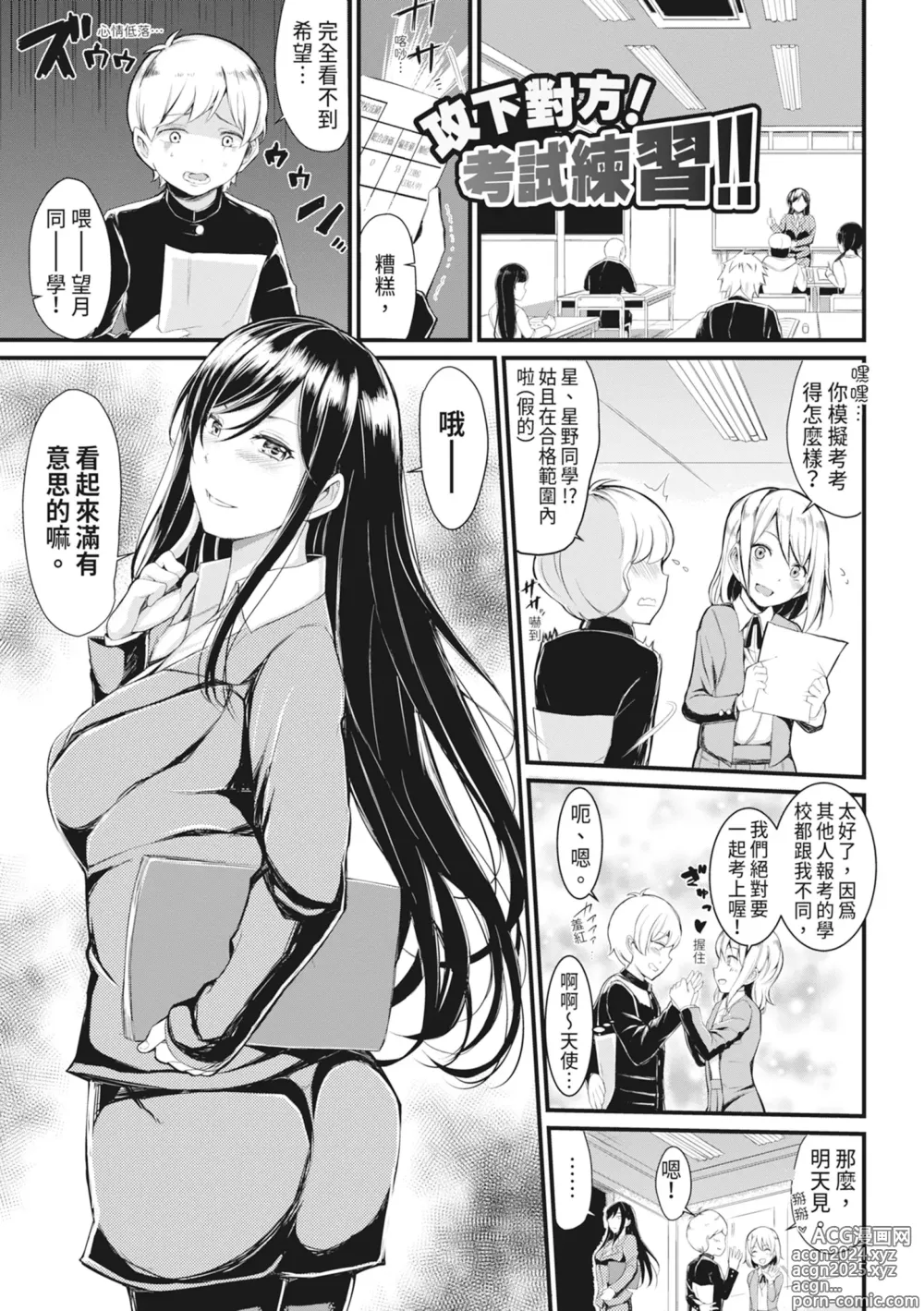 Page 156 of manga 在浴池內盡情做愛 (decensored)