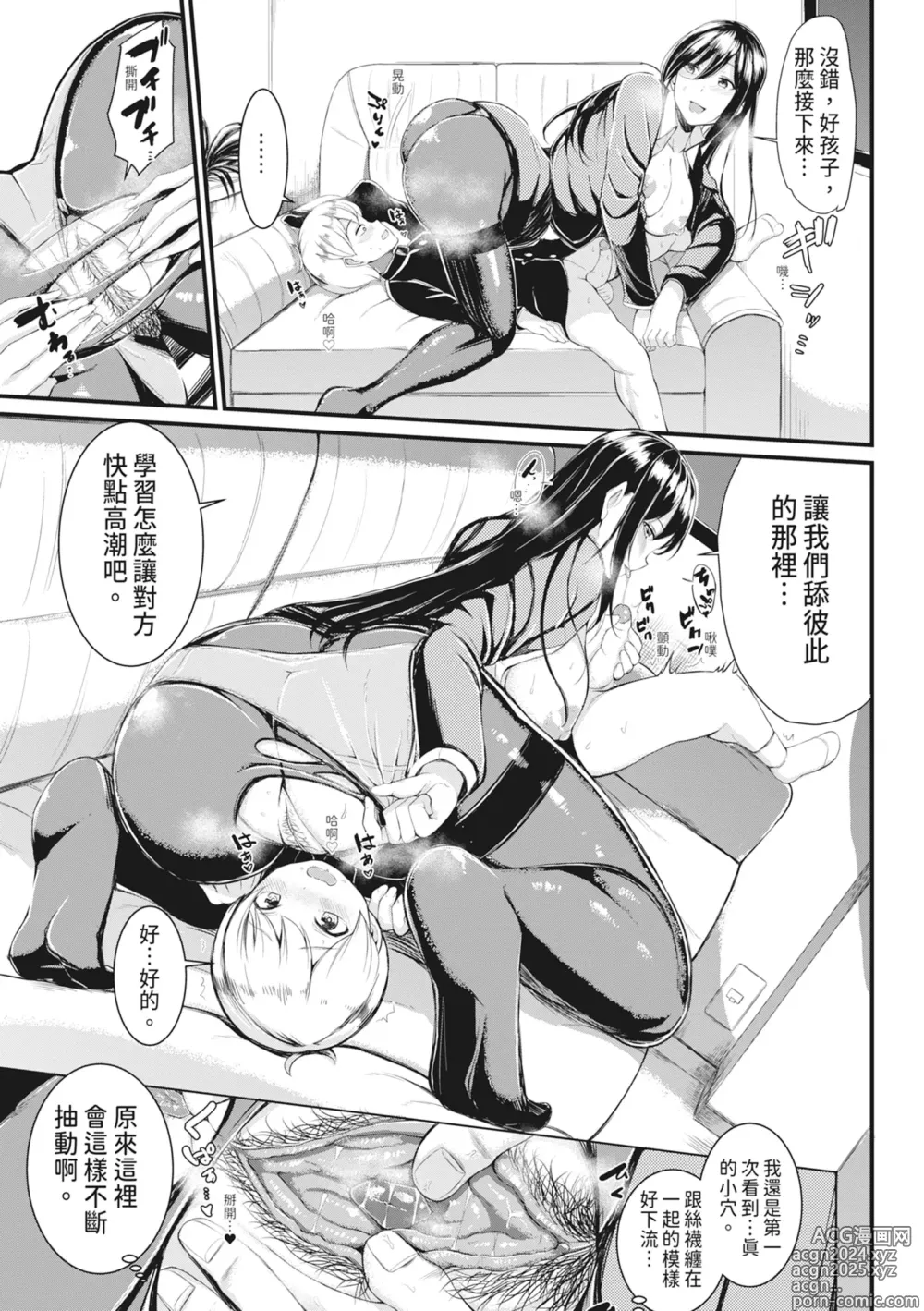 Page 166 of manga 在浴池內盡情做愛 (decensored)