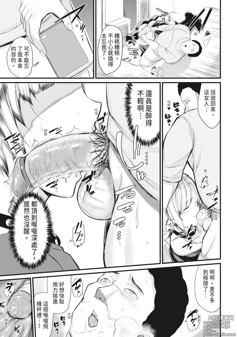 Page 186 of manga 在浴池內盡情做愛 (decensored)