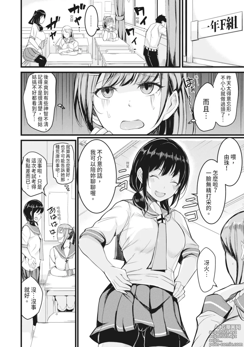 Page 31 of manga 在浴池內盡情做愛 (decensored)