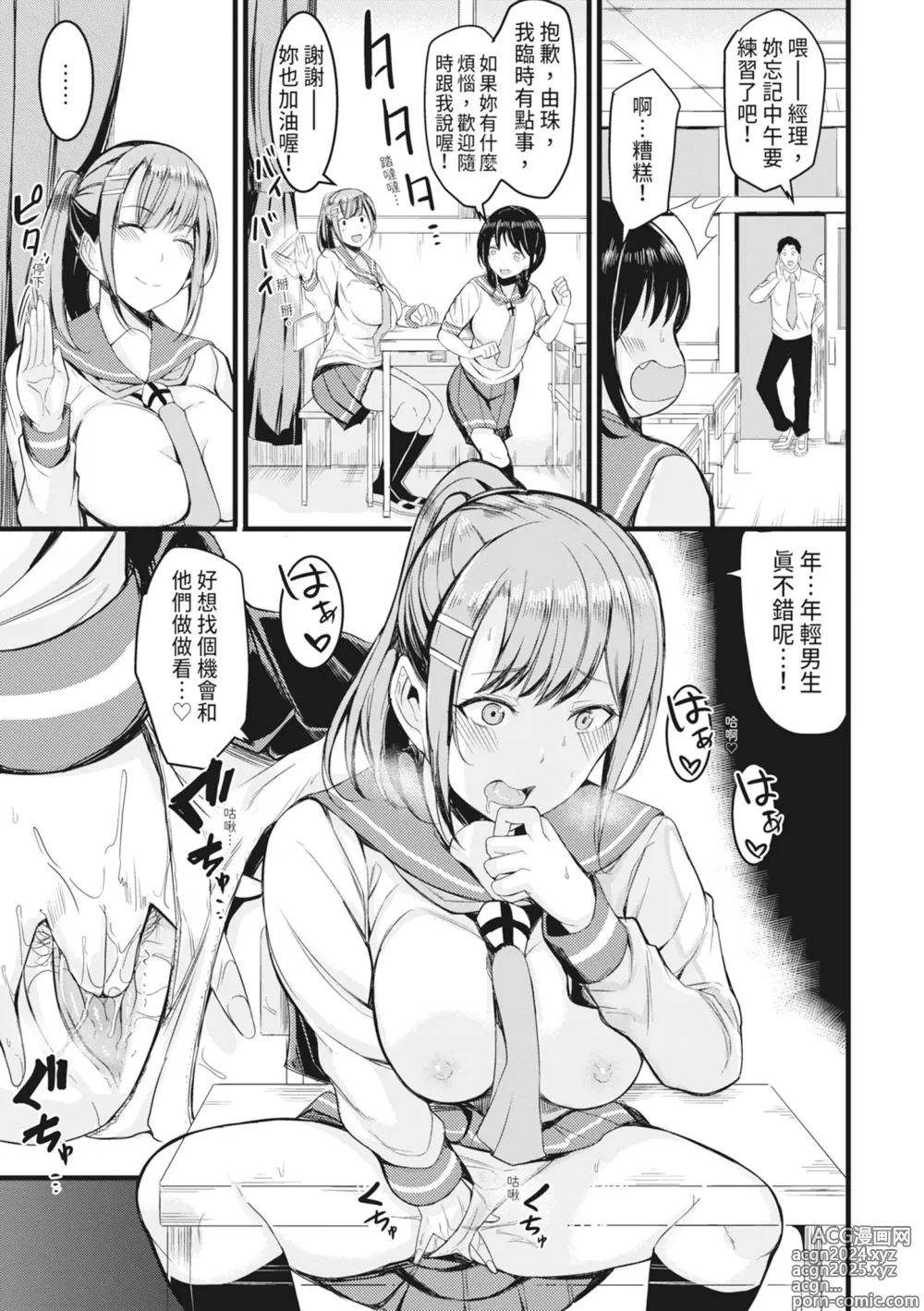 Page 32 of manga 在浴池內盡情做愛 (decensored)