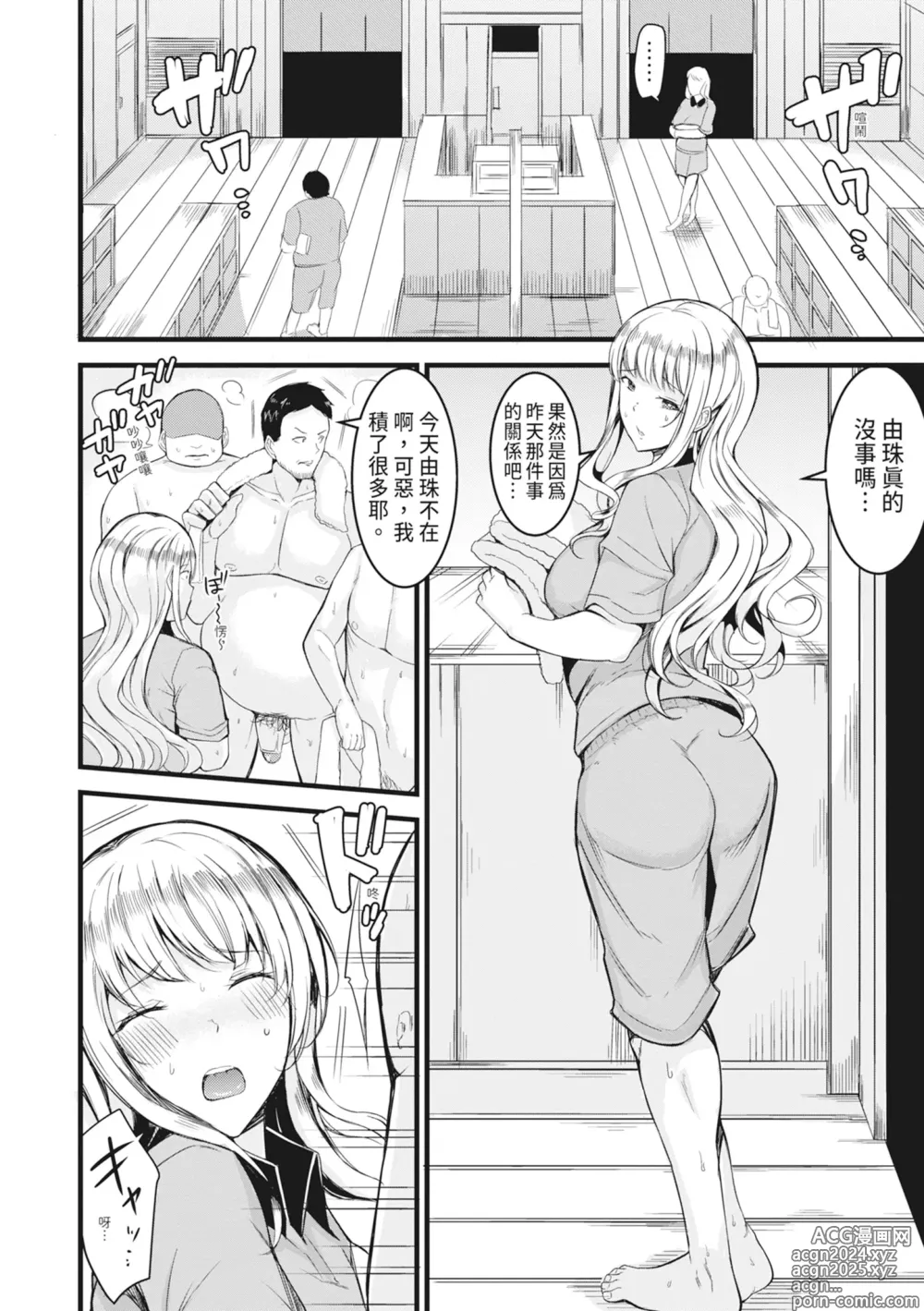 Page 33 of manga 在浴池內盡情做愛 (decensored)