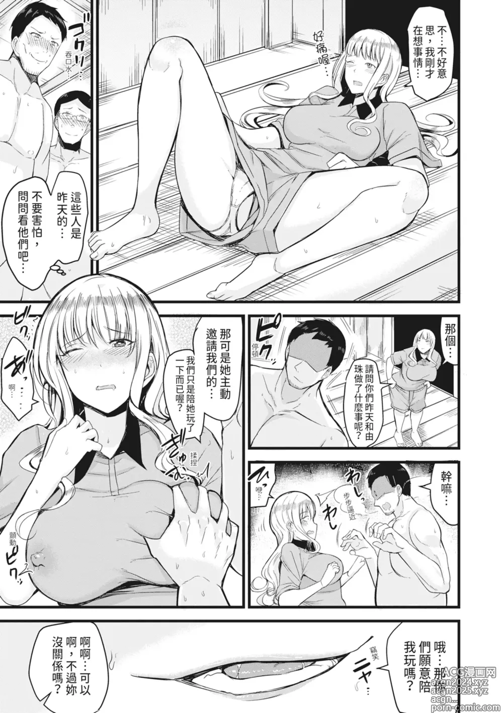 Page 34 of manga 在浴池內盡情做愛 (decensored)