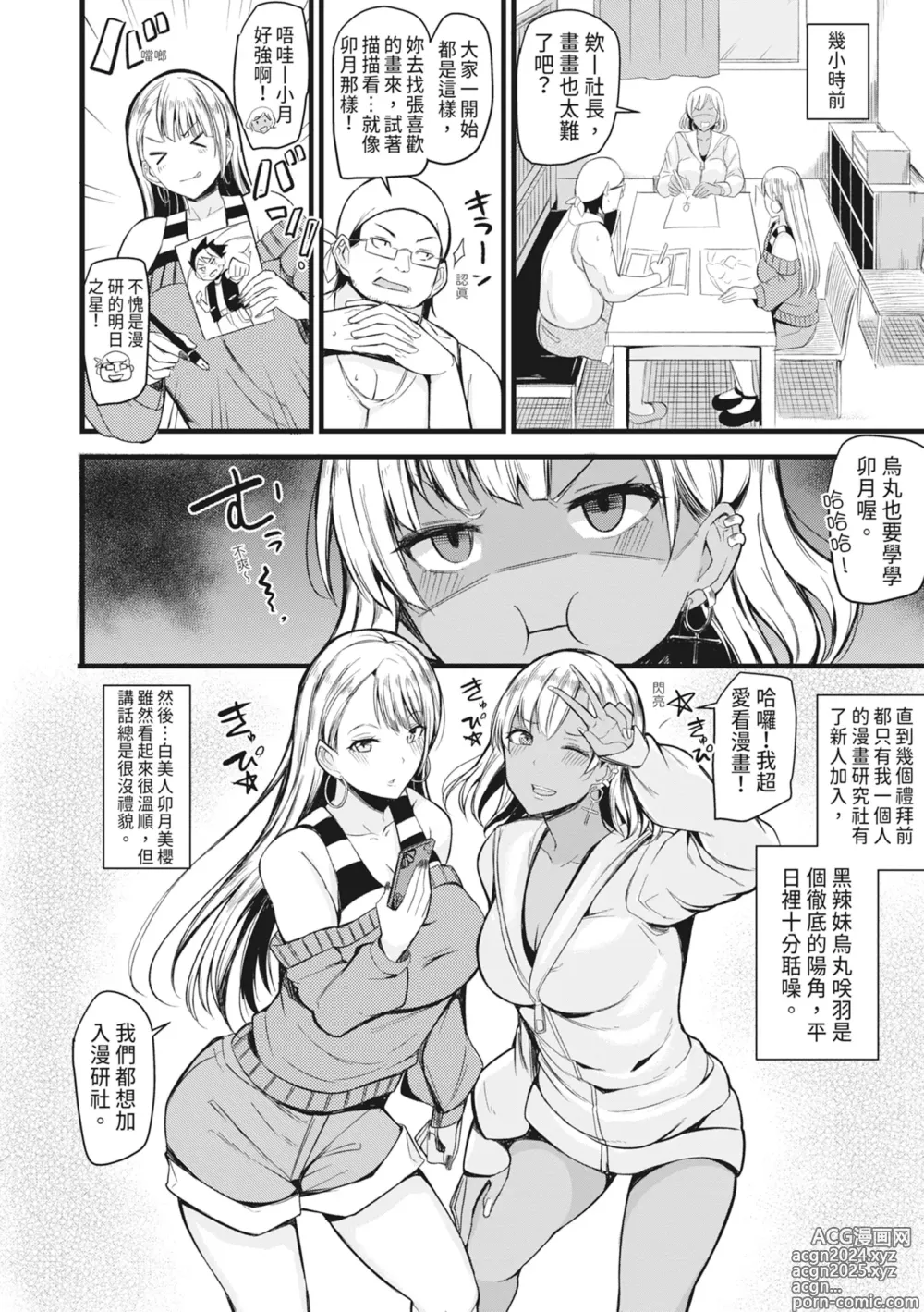 Page 89 of manga 在浴池內盡情做愛 (decensored)