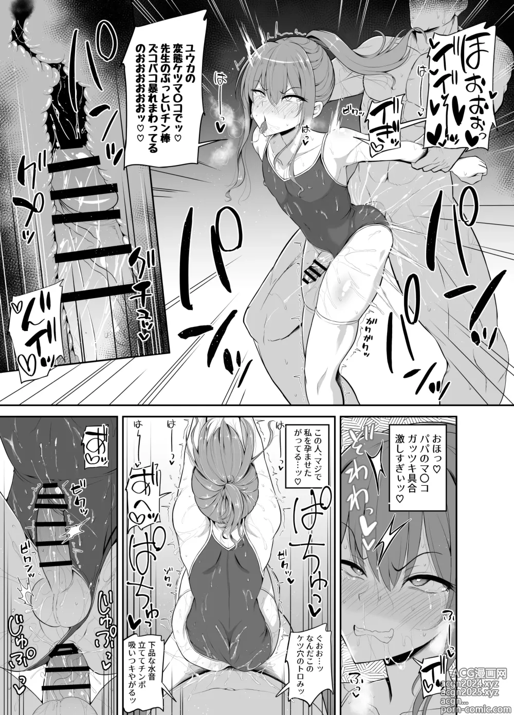 Page 13 of doujinshi Papa Katsu de Onnanoko ♂ ni Natchatta?! 1.5