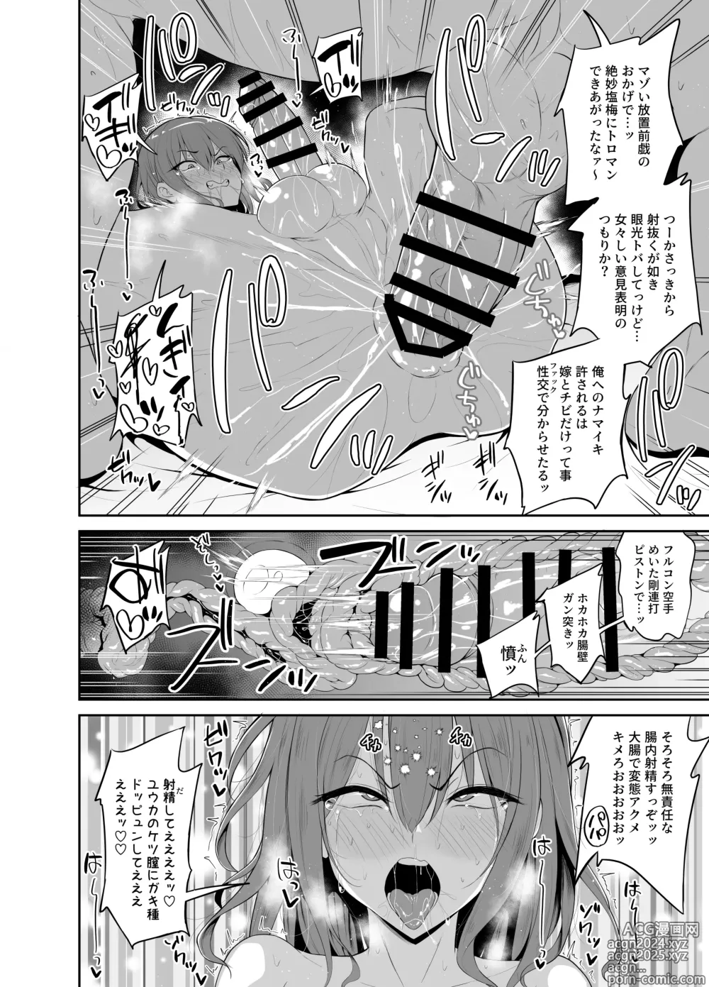 Page 10 of doujinshi Papa Katsu de Onnanoko ♂ ni Natchatta?! 1.5