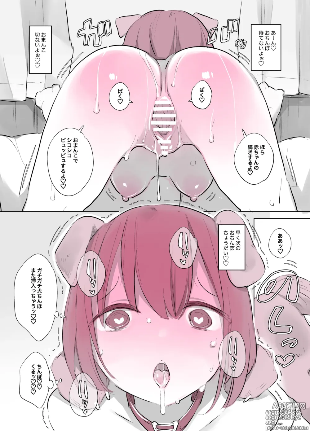 Page 22 of doujinshi Inukan Nikki 7