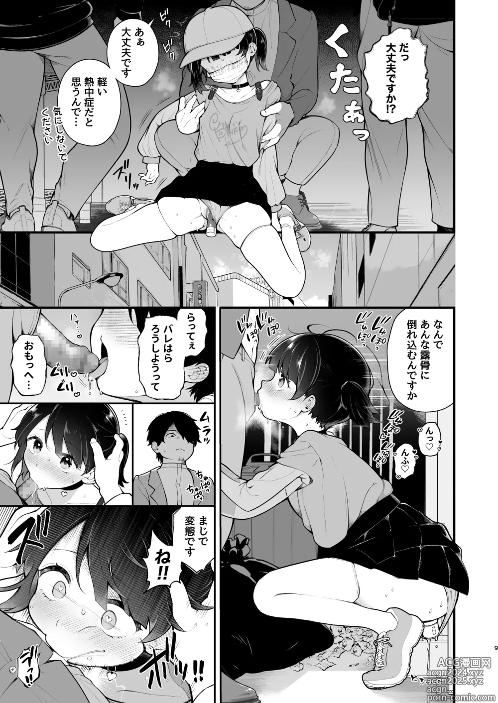 Page 11 of doujinshi Oshi no Idol ga Roshutsukyou datta Ken. Akihabara Date Hen + Omake Manga