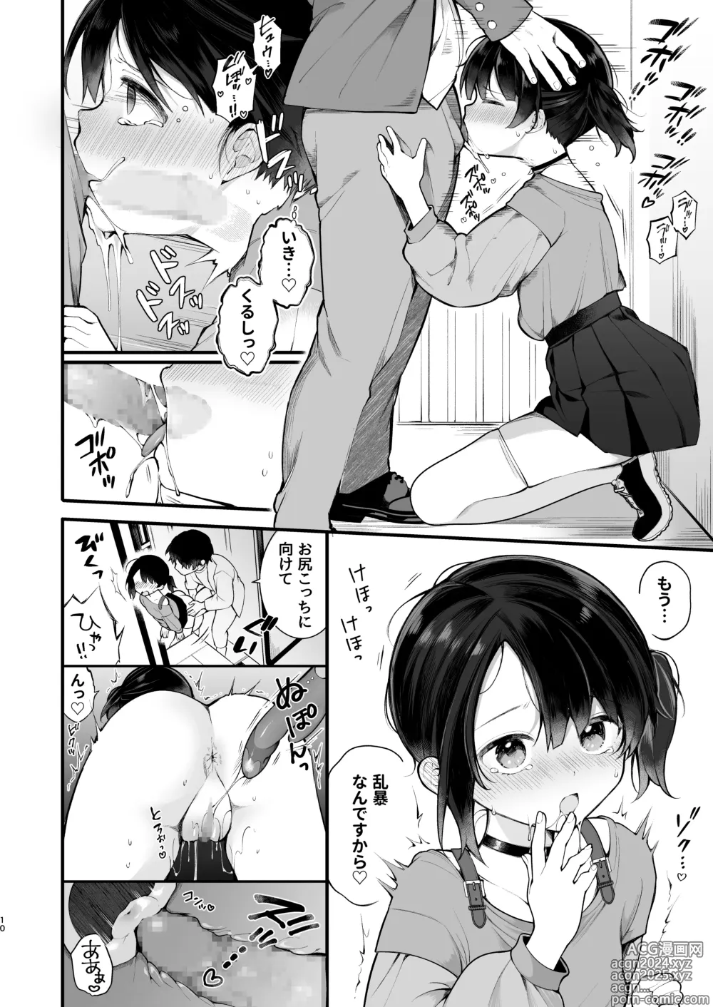 Page 12 of doujinshi Oshi no Idol ga Roshutsukyou datta Ken. Akihabara Date Hen + Omake Manga