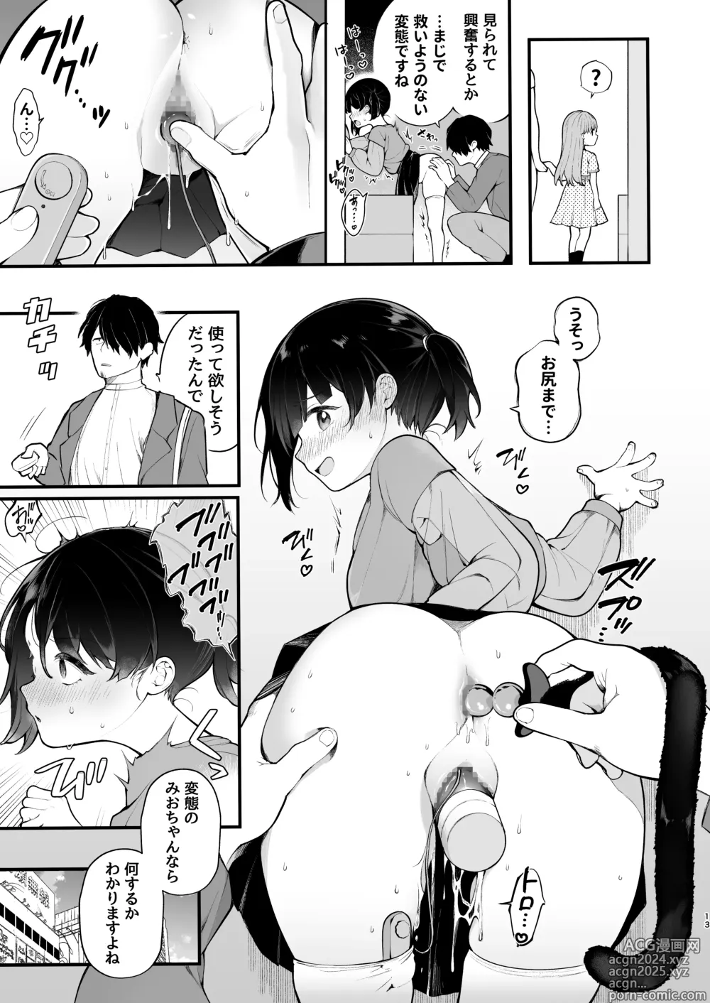 Page 15 of doujinshi Oshi no Idol ga Roshutsukyou datta Ken. Akihabara Date Hen + Omake Manga