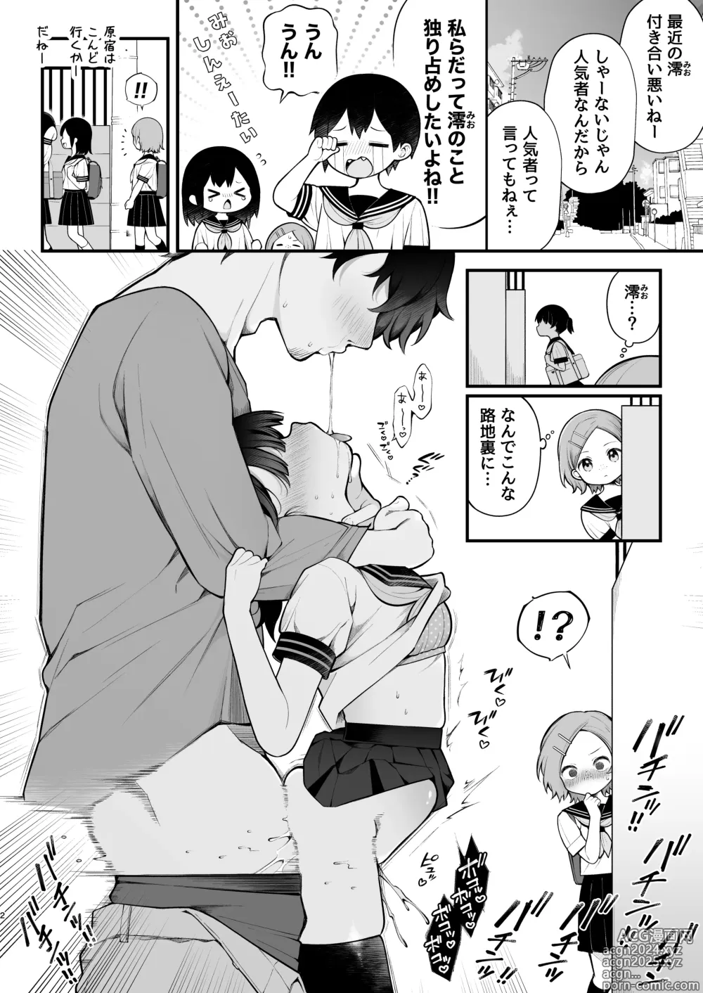 Page 33 of doujinshi Oshi no Idol ga Roshutsukyou datta Ken. Akihabara Date Hen + Omake Manga