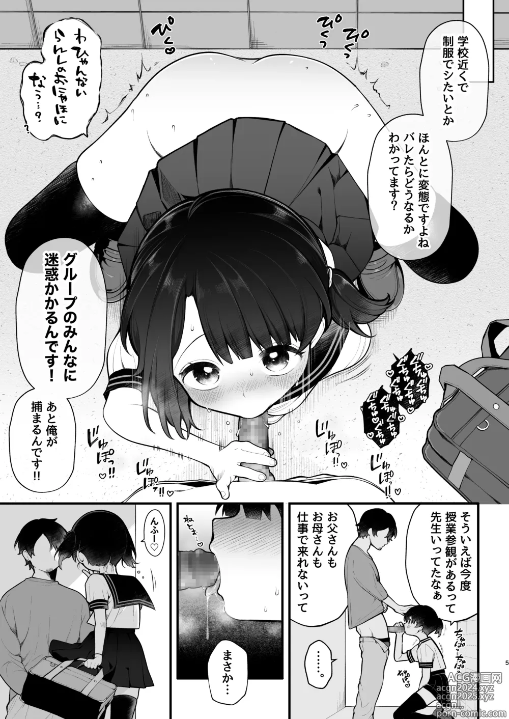 Page 36 of doujinshi Oshi no Idol ga Roshutsukyou datta Ken. Akihabara Date Hen + Omake Manga