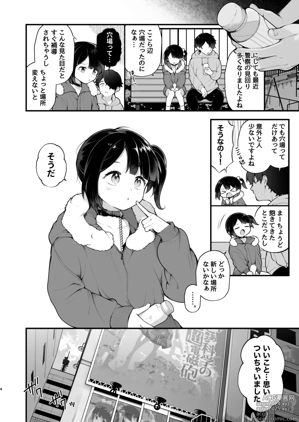 Page 6 of doujinshi Oshi no Idol ga Roshutsukyou datta Ken. Akihabara Date Hen + Omake Manga