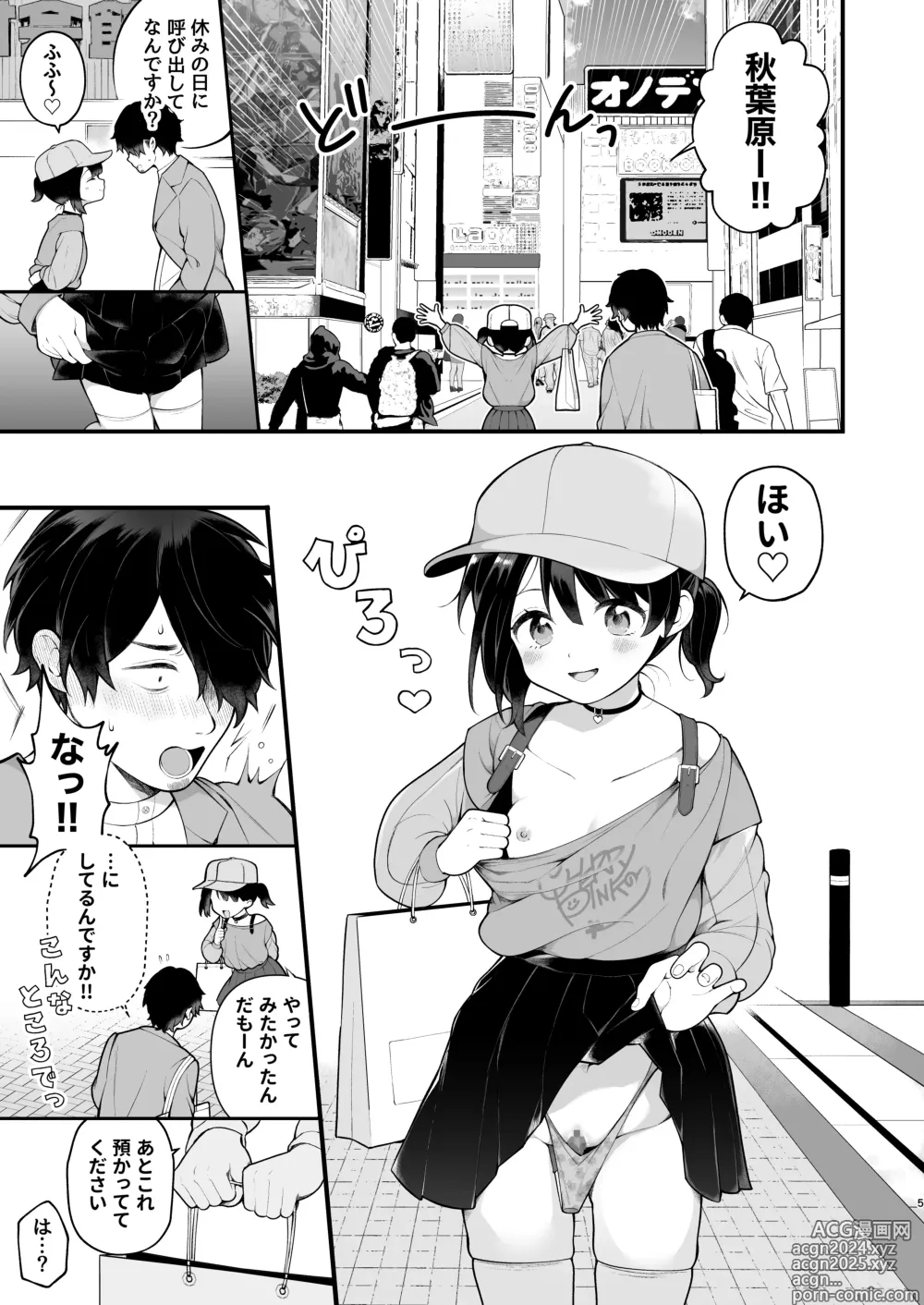 Page 7 of doujinshi Oshi no Idol ga Roshutsukyou datta Ken. Akihabara Date Hen + Omake Manga