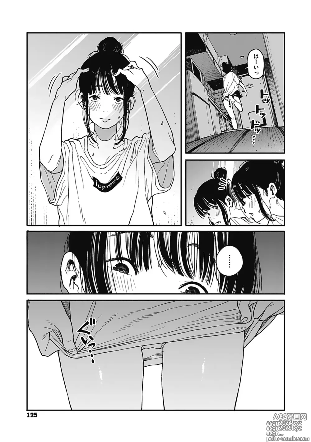 Page 124 of manga Ito o Yoru