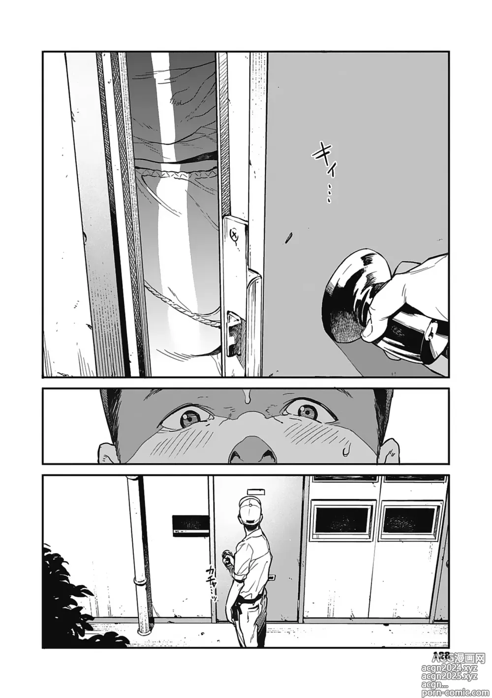 Page 127 of manga Ito o Yoru