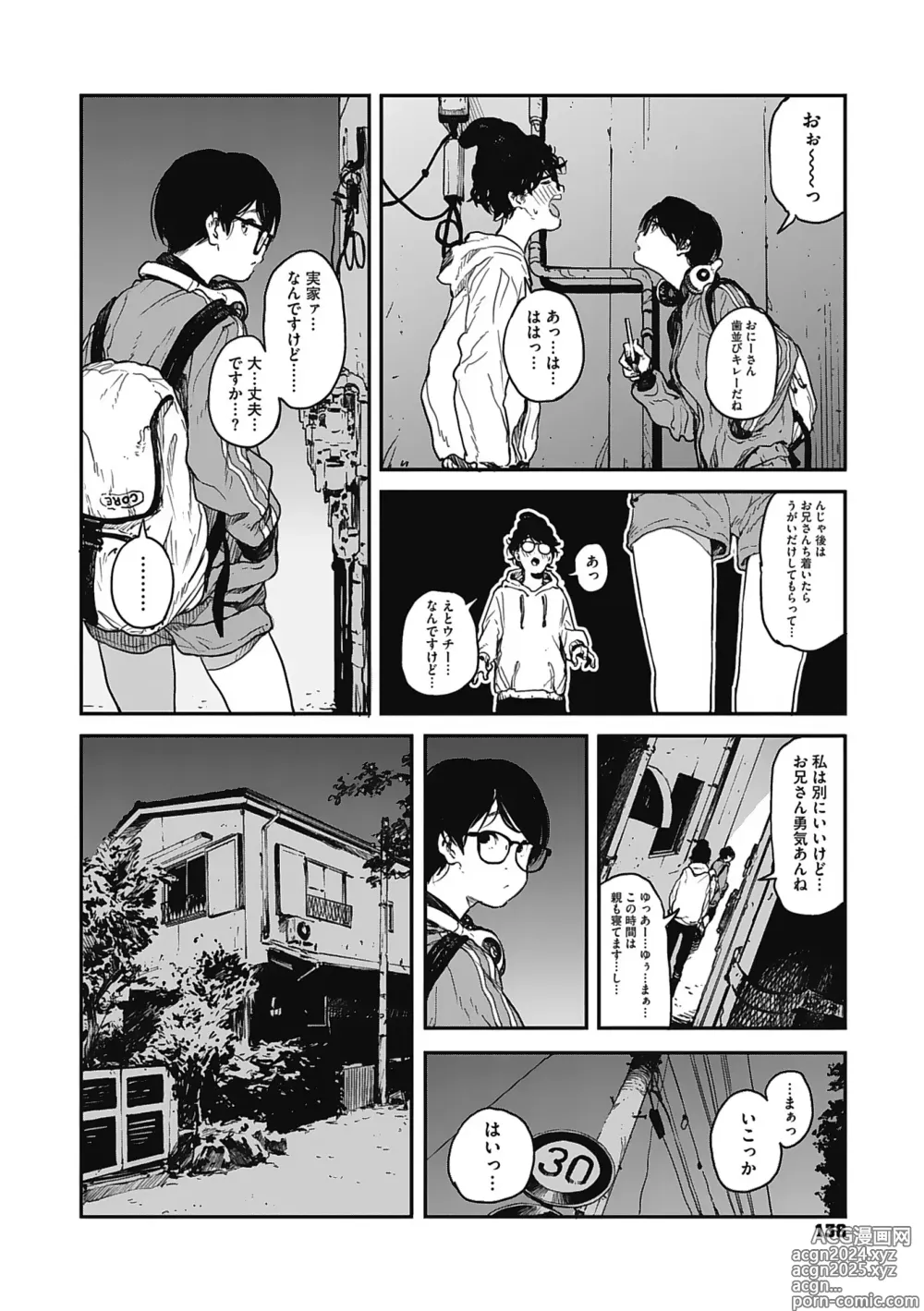 Page 135 of manga Ito o Yoru