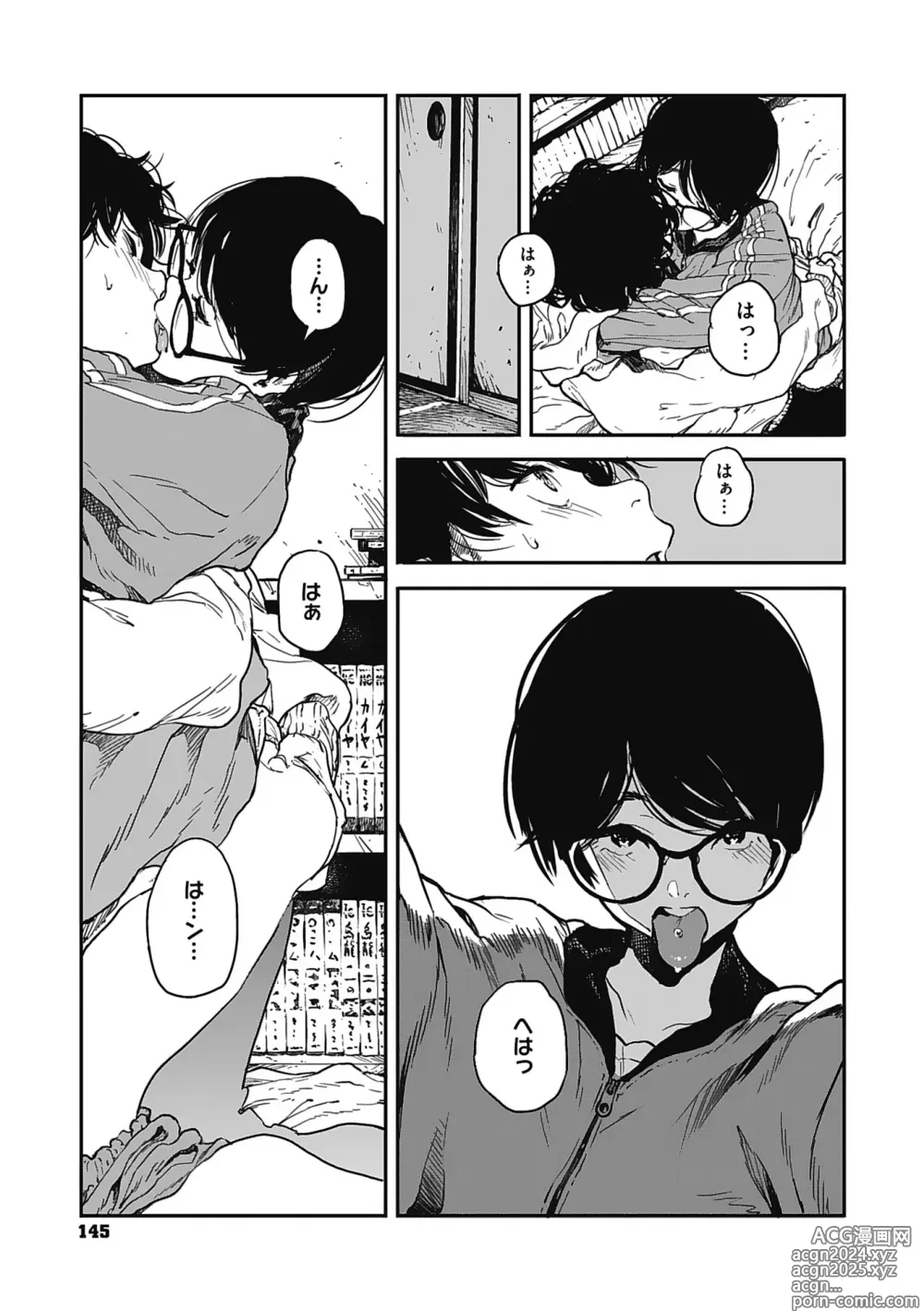 Page 144 of manga Ito o Yoru