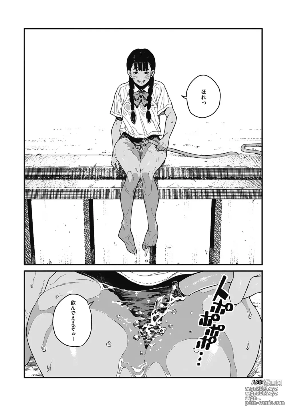 Page 179 of manga Ito o Yoru