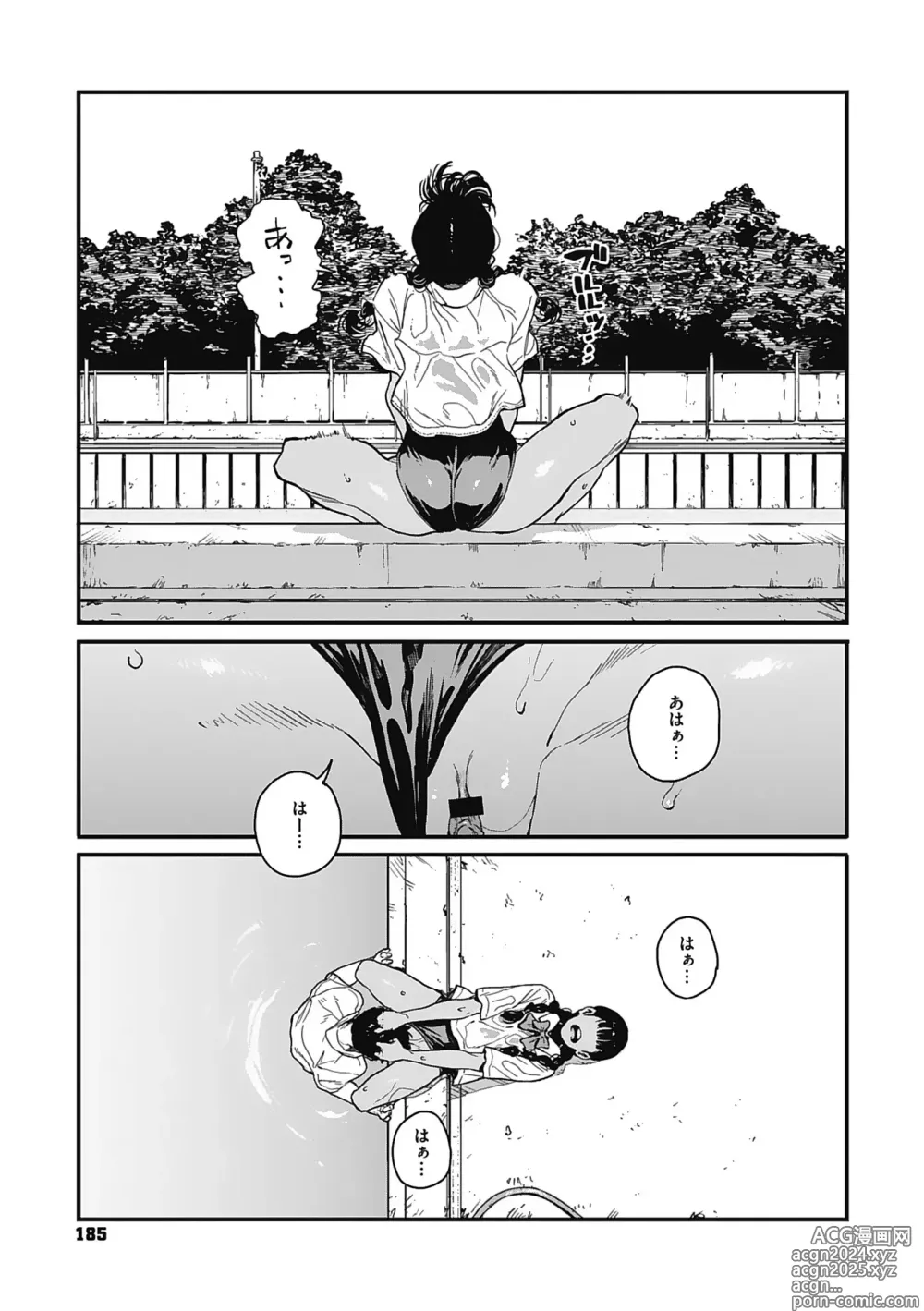 Page 184 of manga Ito o Yoru