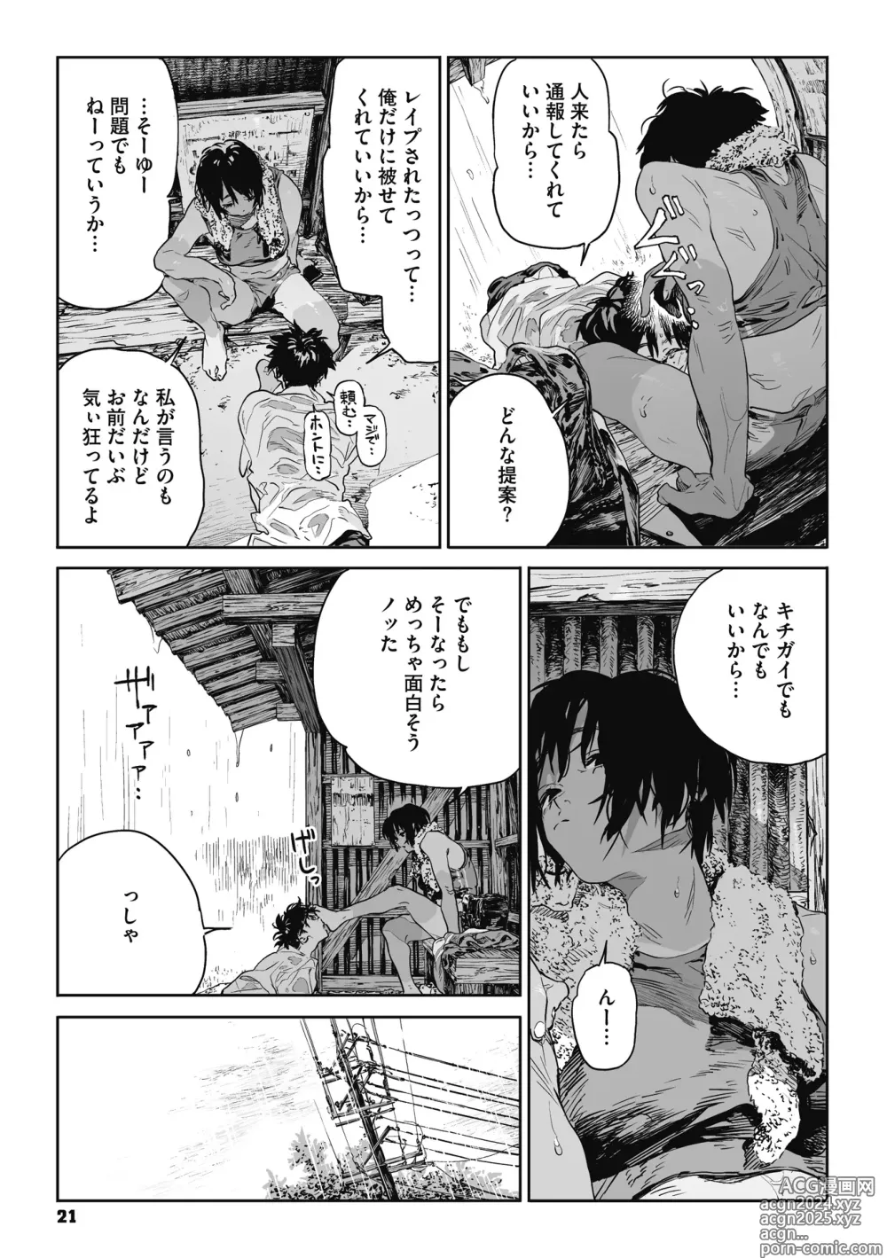 Page 20 of manga Ito o Yoru