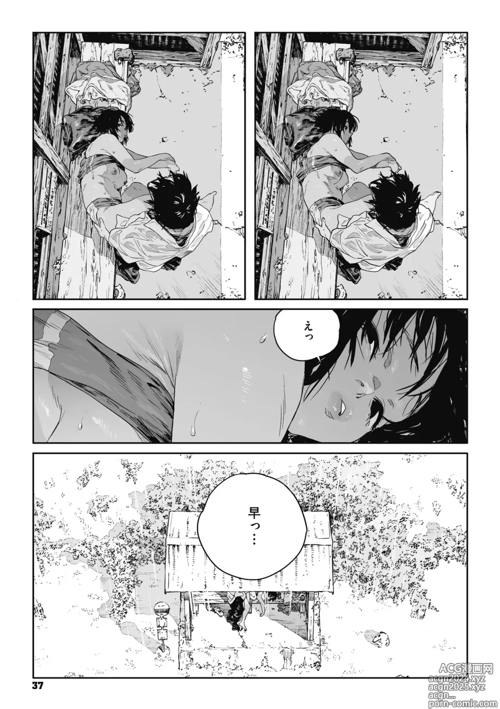 Page 36 of manga Ito o Yoru