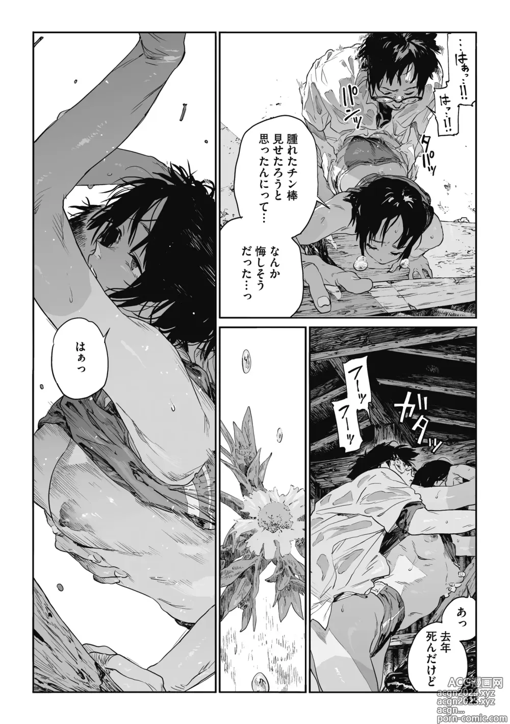 Page 41 of manga Ito o Yoru