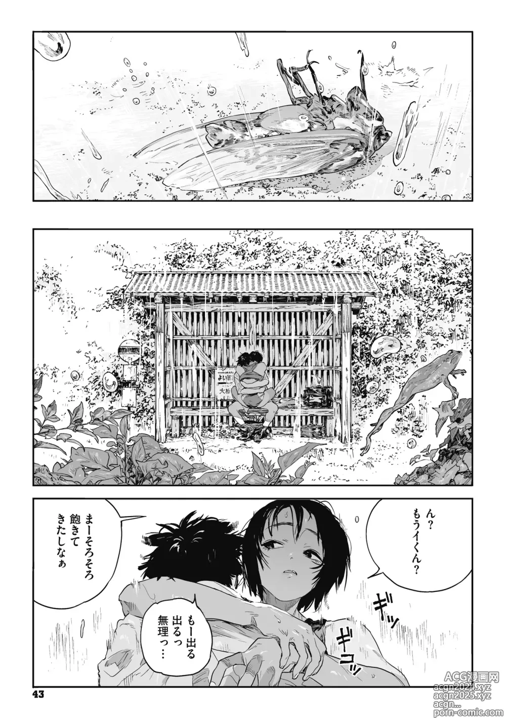 Page 42 of manga Ito o Yoru