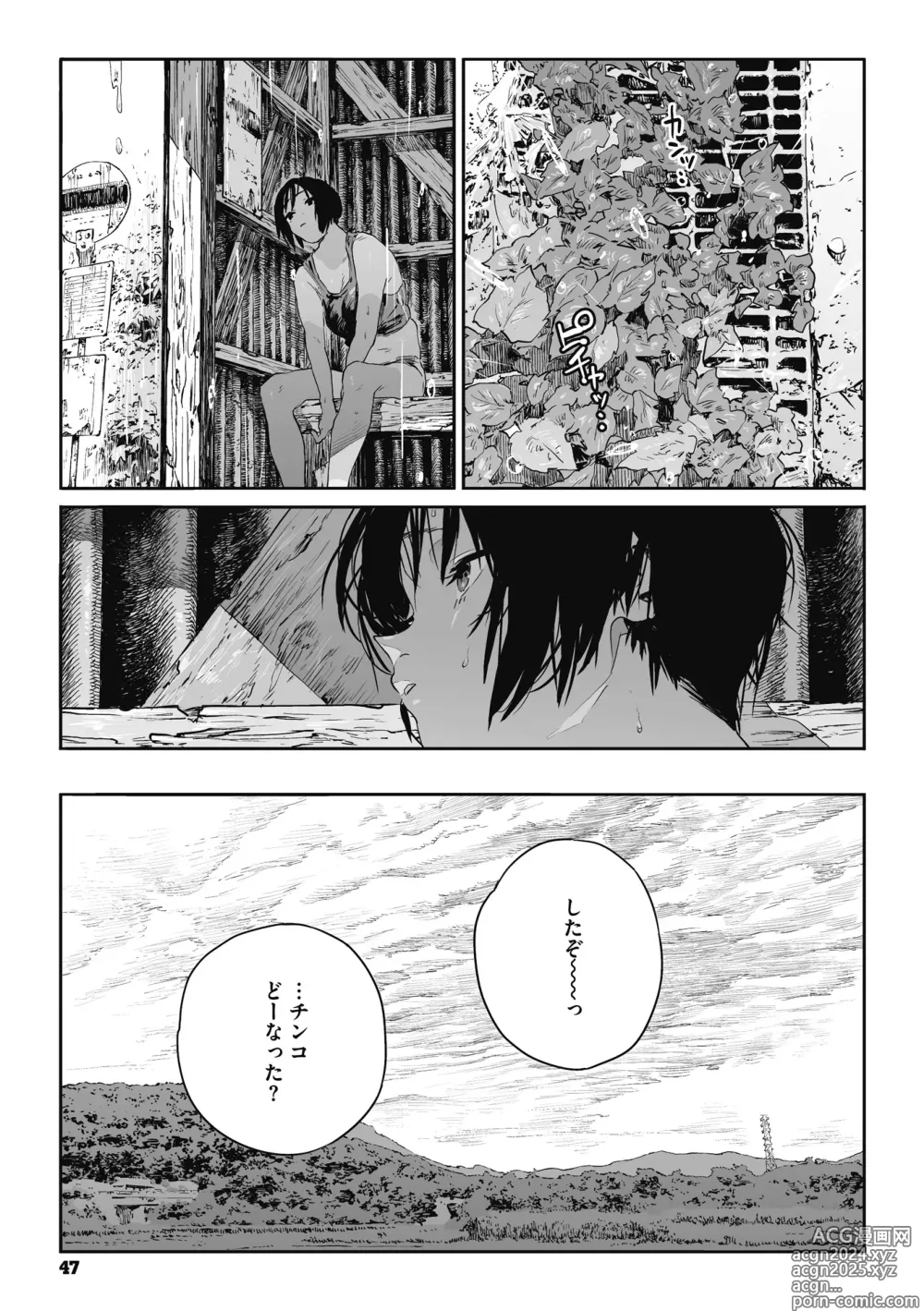 Page 46 of manga Ito o Yoru