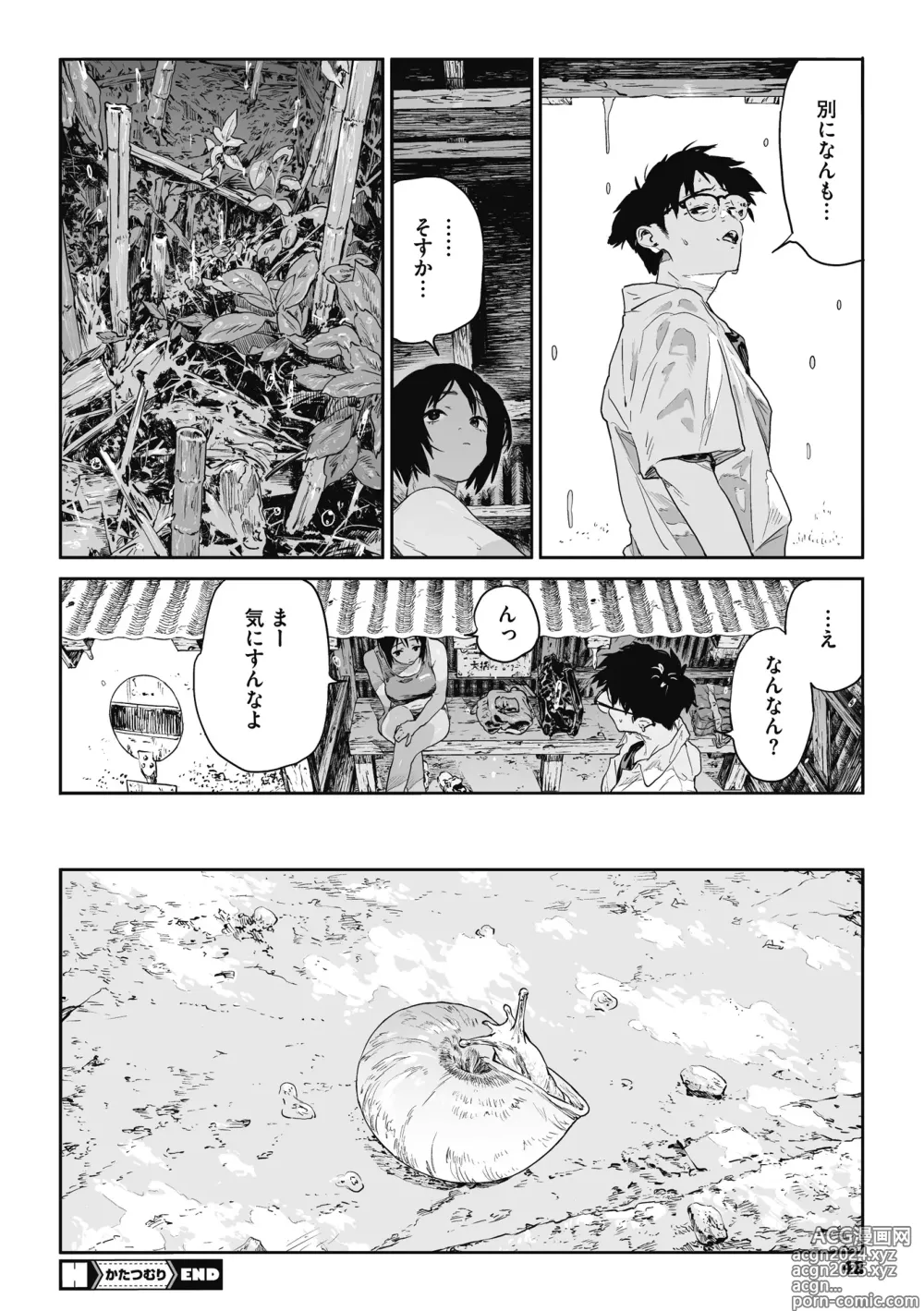 Page 47 of manga Ito o Yoru