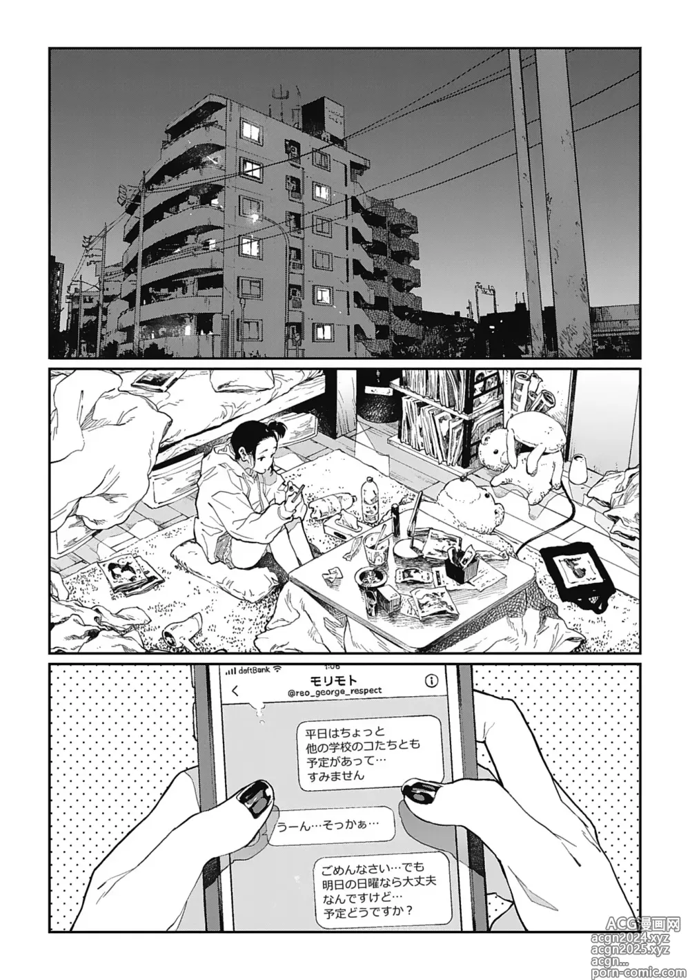 Page 50 of manga Ito o Yoru