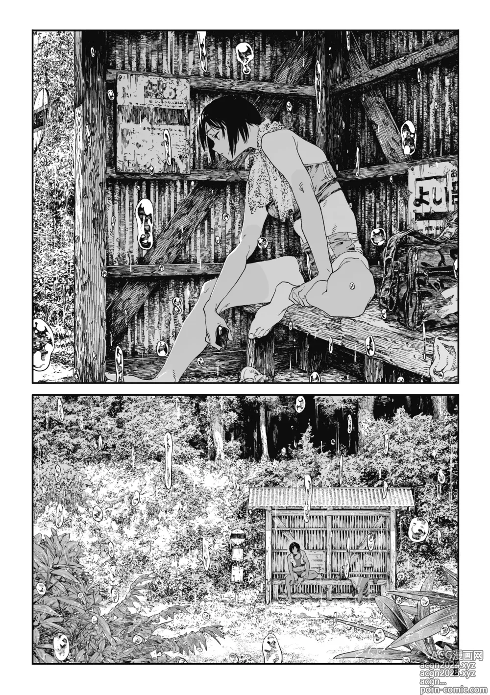 Page 7 of manga Ito o Yoru