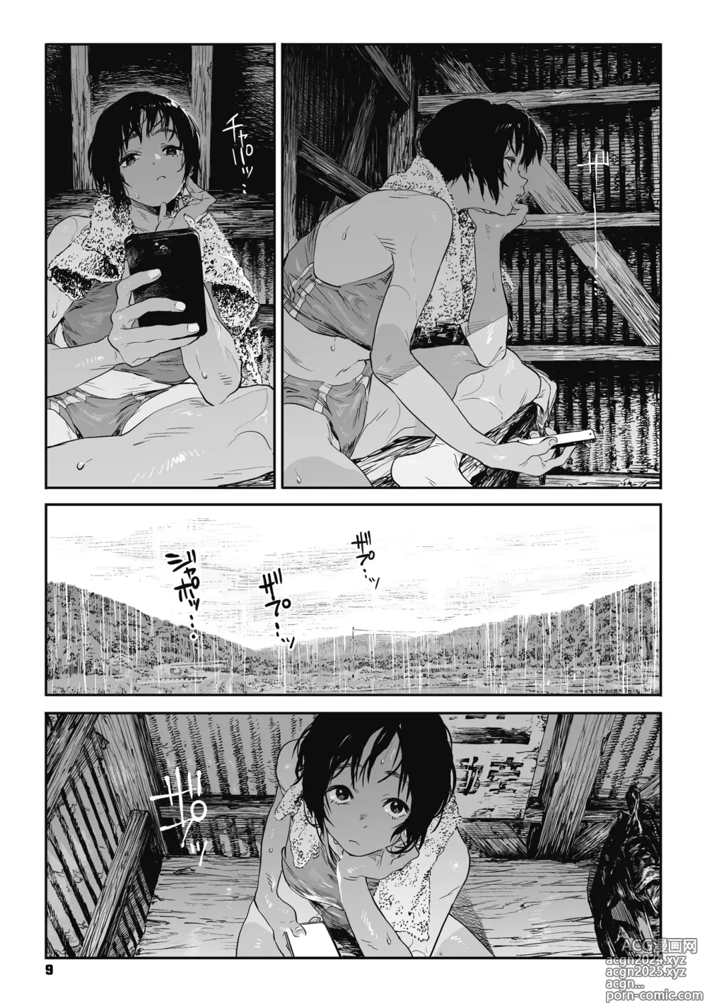 Page 8 of manga Ito o Yoru