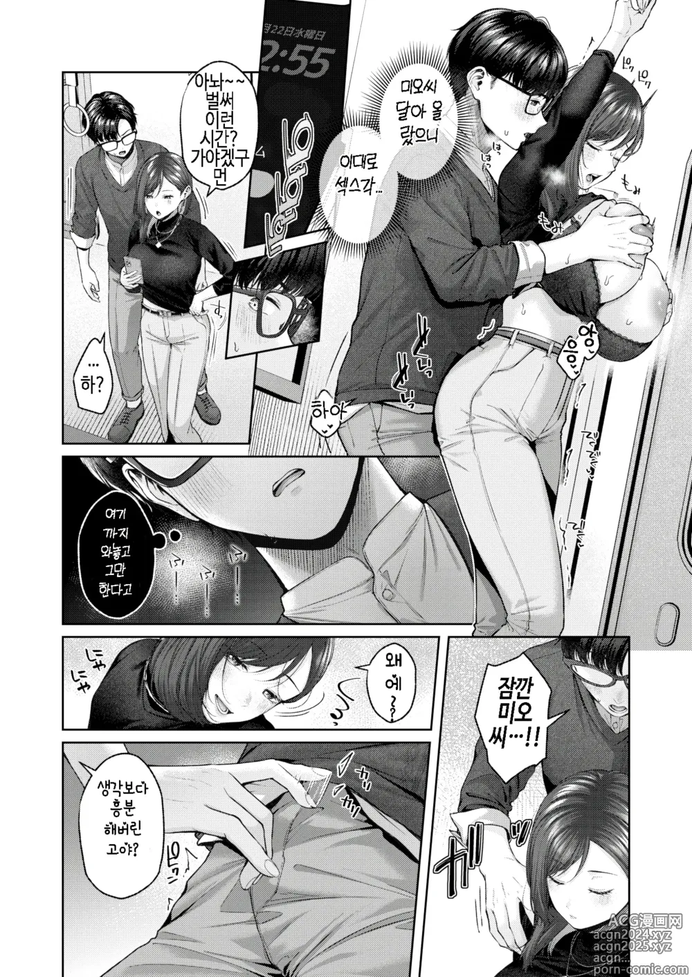 Page 8 of manga 터치미!!