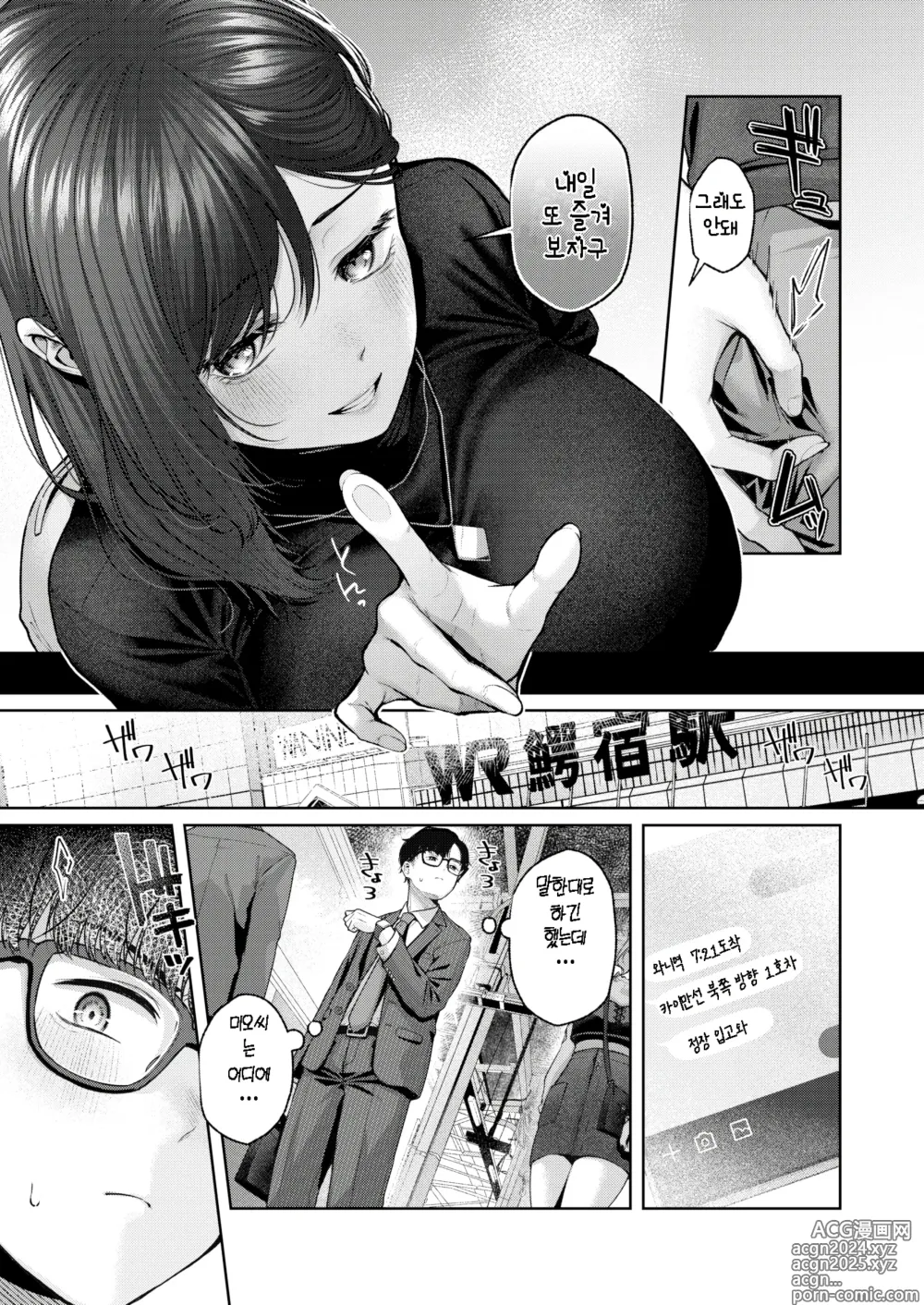 Page 9 of manga 터치미!!