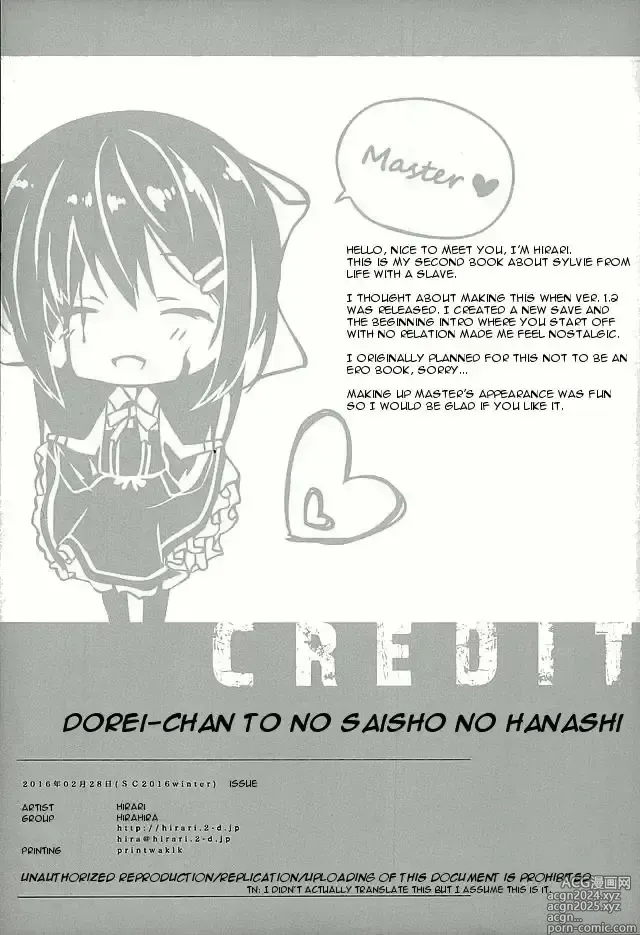 Page 3 of doujinshi Dorei-chan to no Saisho no Hanashi - The first story with silvi