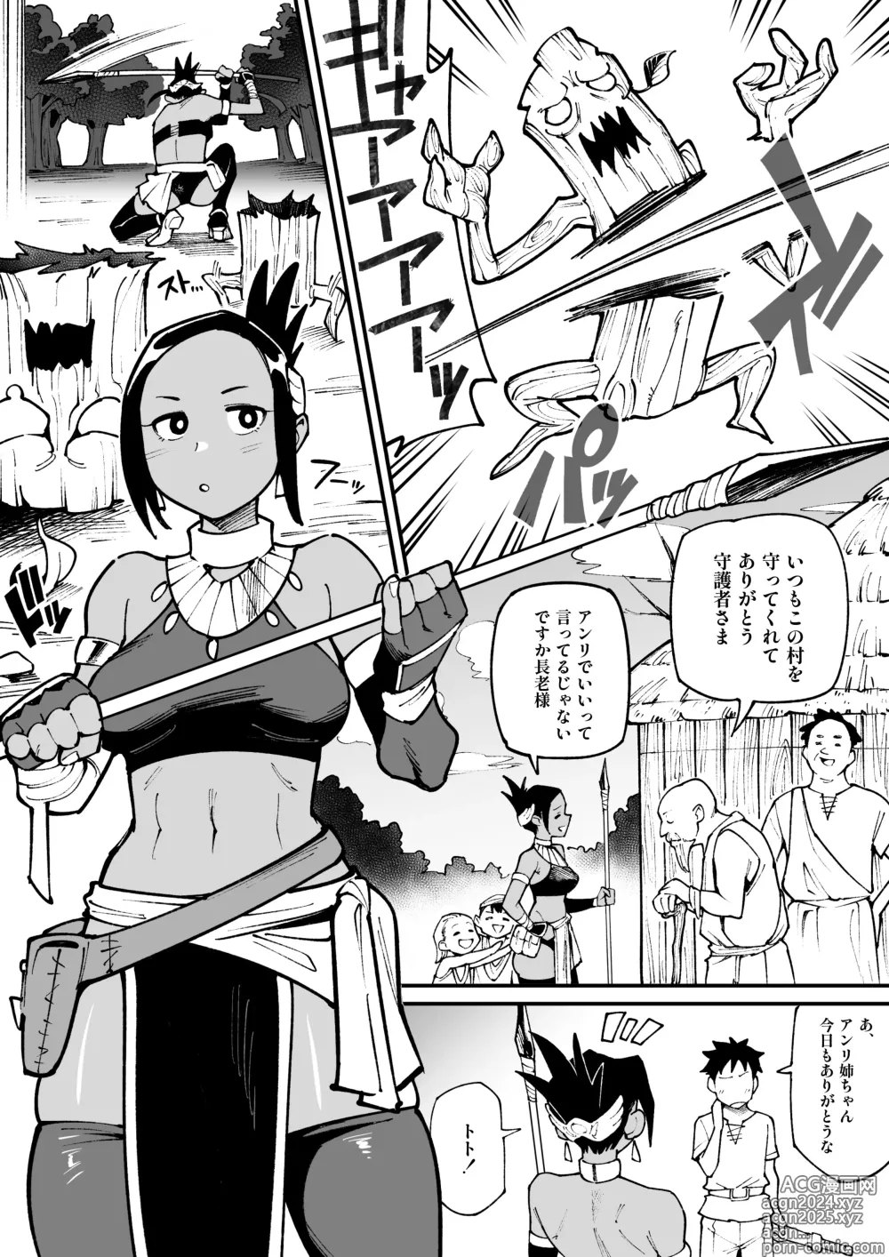 Page 1 of doujinshi Juujin x Onna Senshi NTR