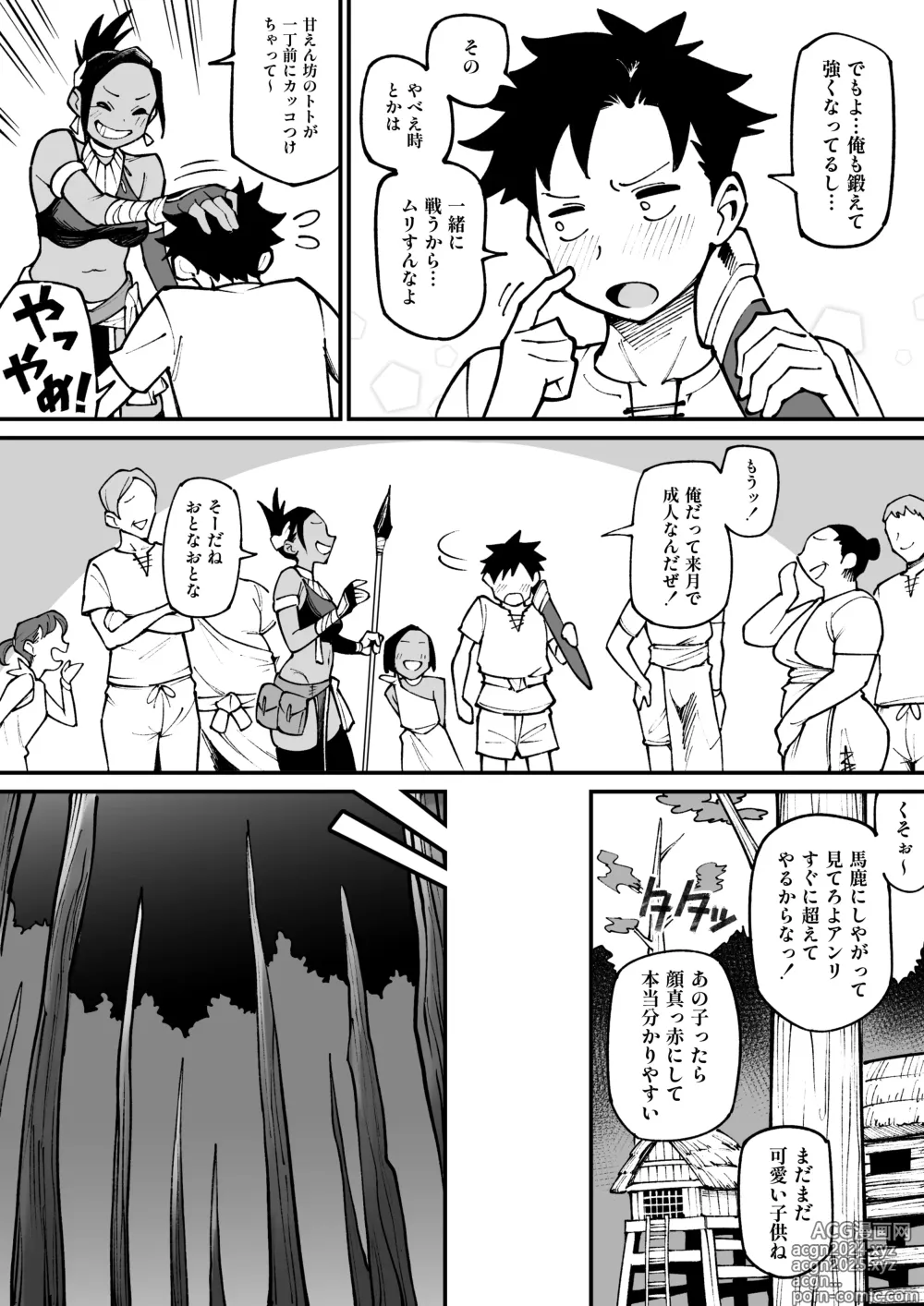 Page 2 of doujinshi Juujin x Onna Senshi NTR