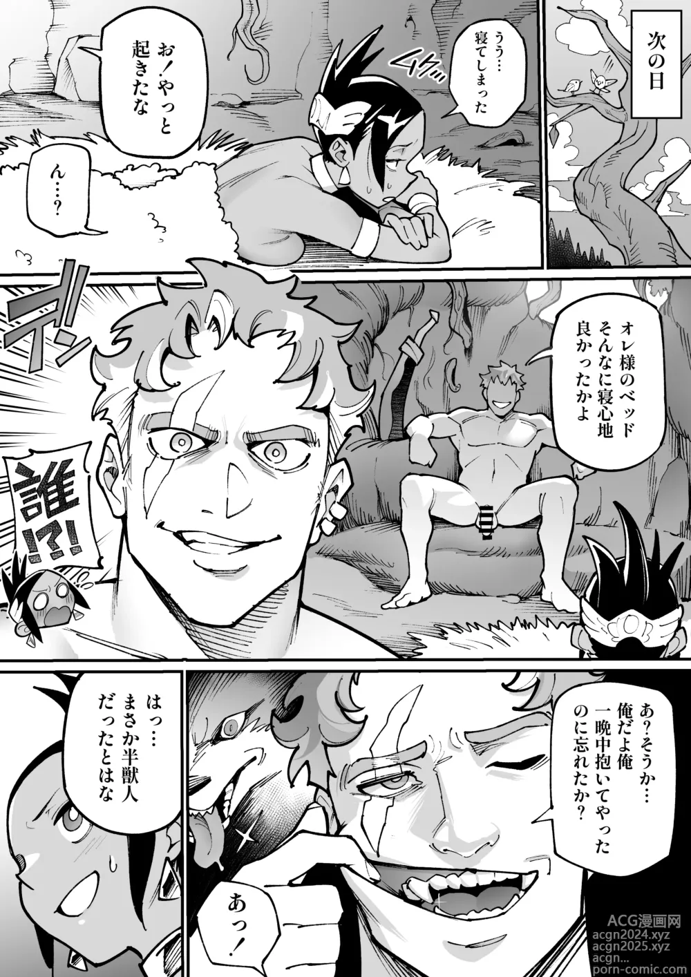 Page 15 of doujinshi Juujin x Onna Senshi NTR