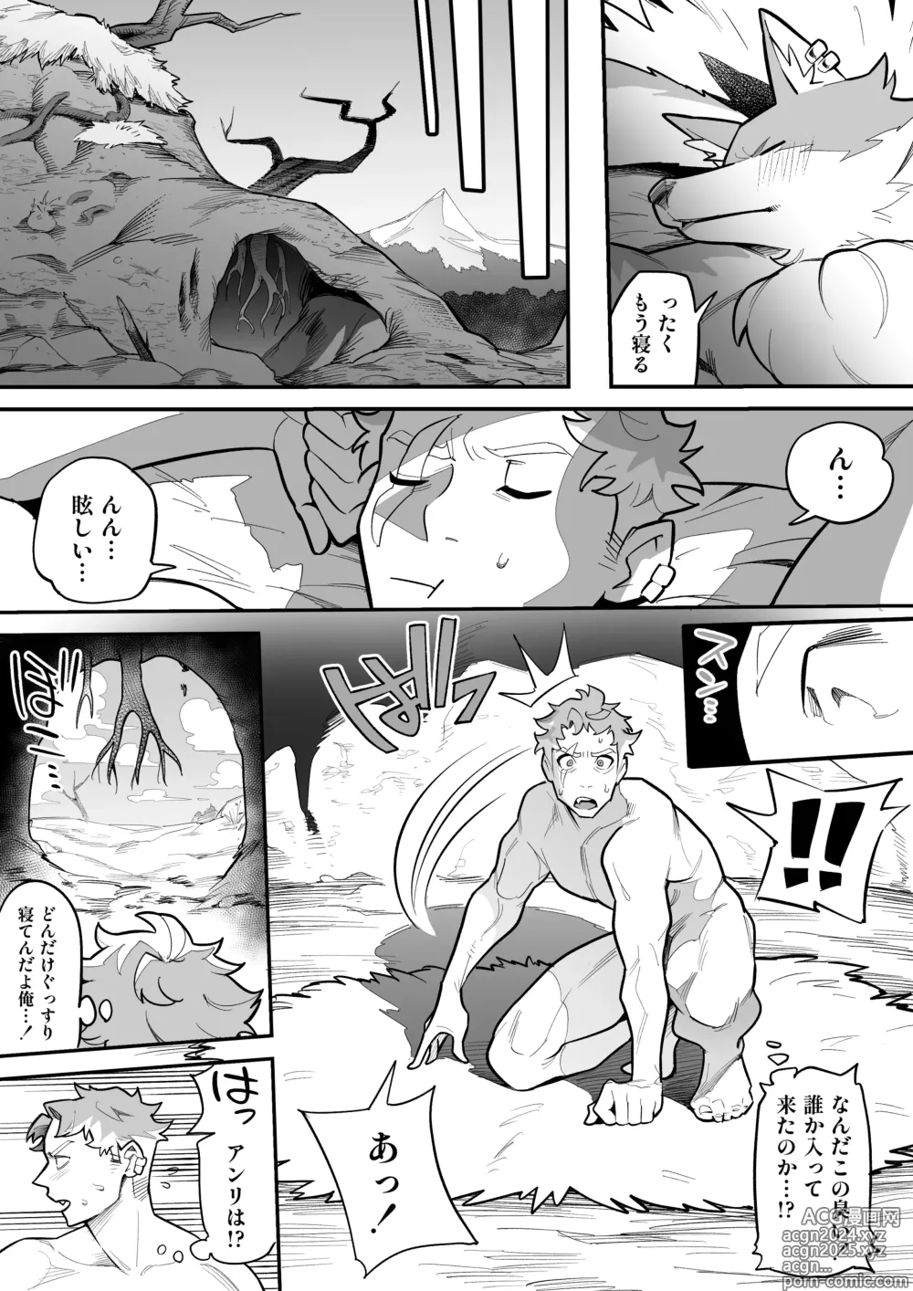 Page 31 of doujinshi Juujin x Onna Senshi NTR