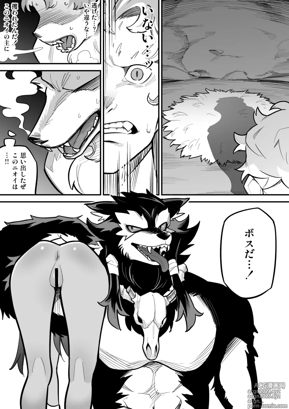 Page 32 of doujinshi Juujin x Onna Senshi NTR