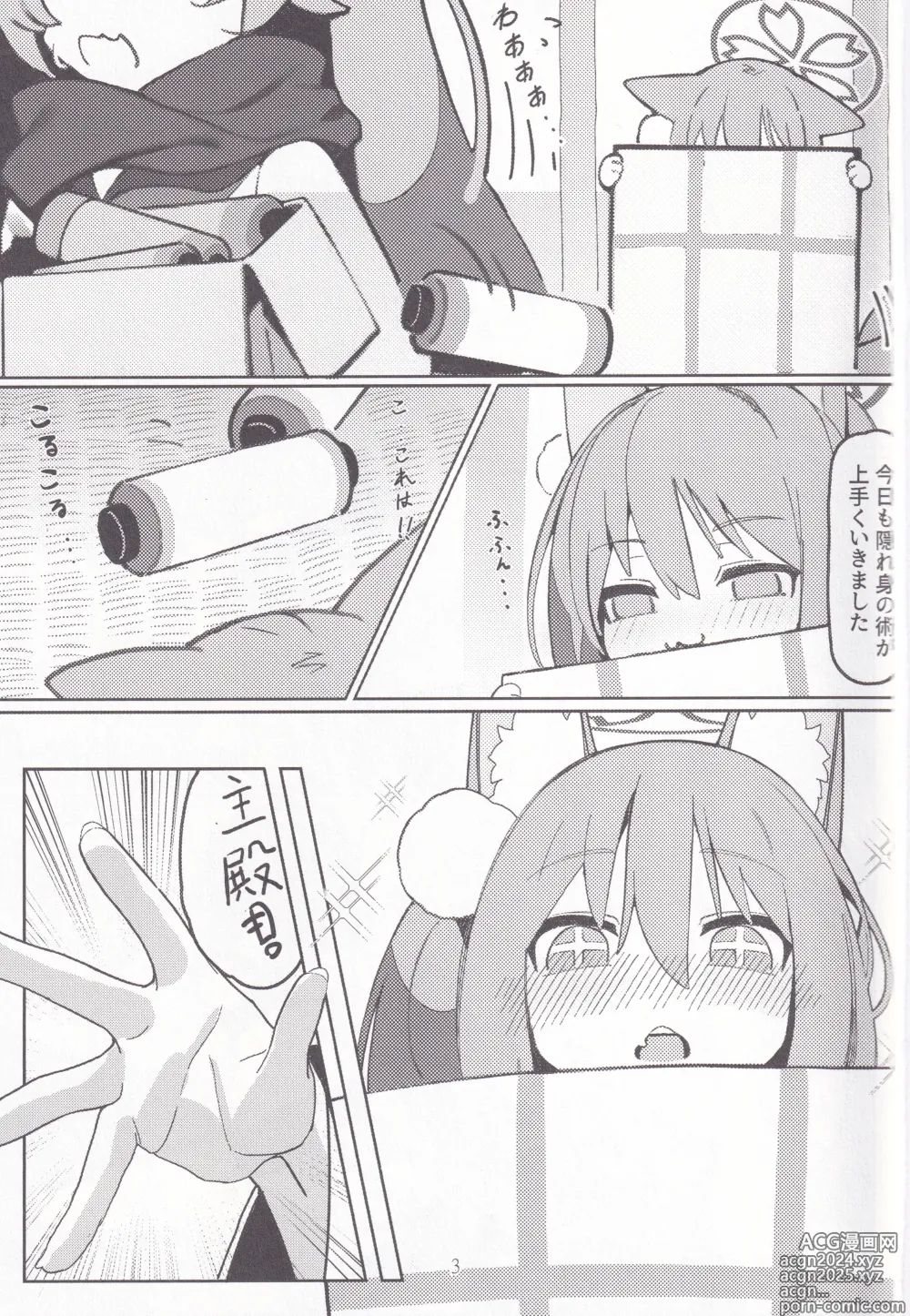 Page 2 of doujinshi Yuuwaku! Inran Ninpouchou