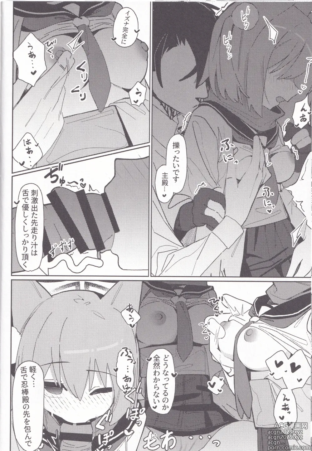 Page 11 of doujinshi Yuuwaku! Inran Ninpouchou