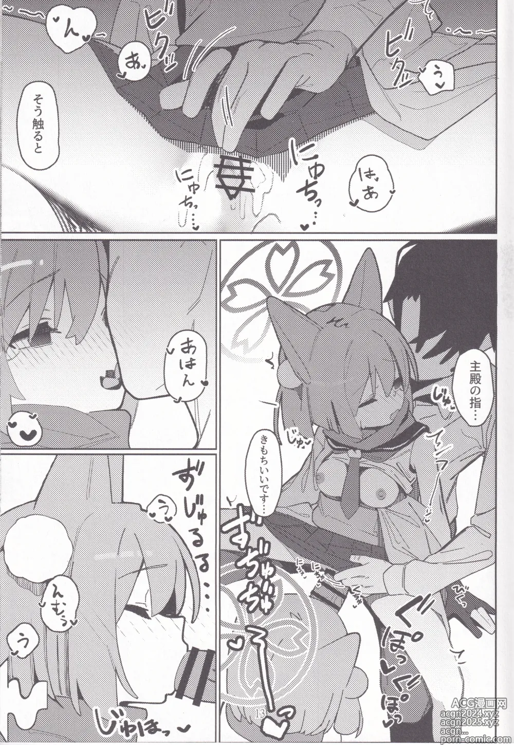 Page 12 of doujinshi Yuuwaku! Inran Ninpouchou