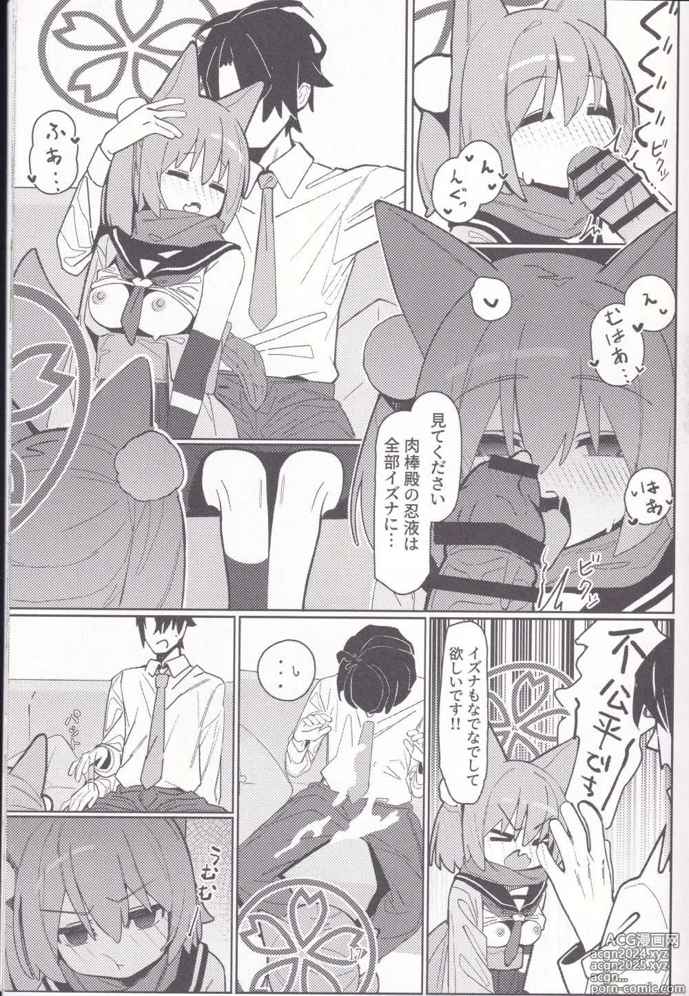 Page 16 of doujinshi Yuuwaku! Inran Ninpouchou