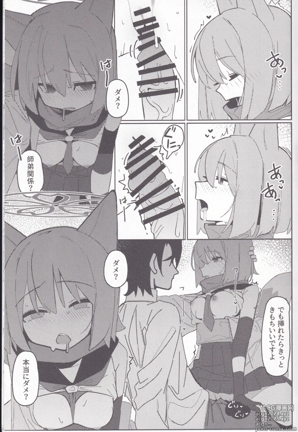 Page 20 of doujinshi Yuuwaku! Inran Ninpouchou