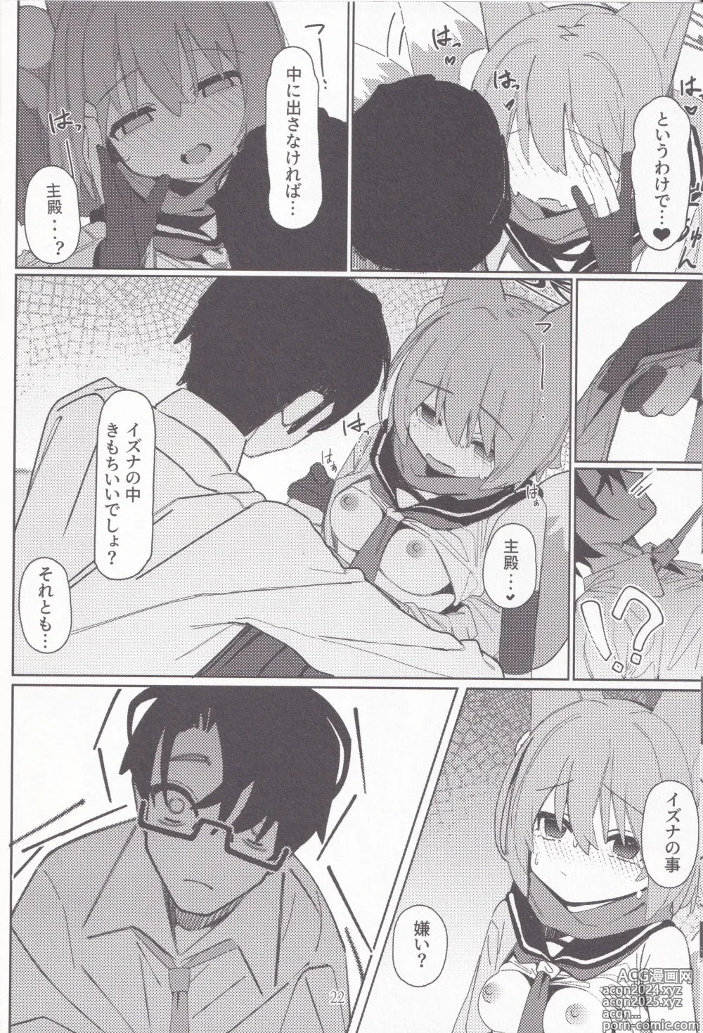 Page 21 of doujinshi Yuuwaku! Inran Ninpouchou