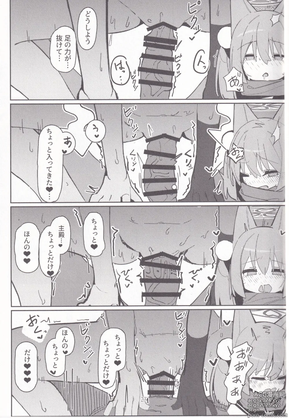 Page 22 of doujinshi Yuuwaku! Inran Ninpouchou